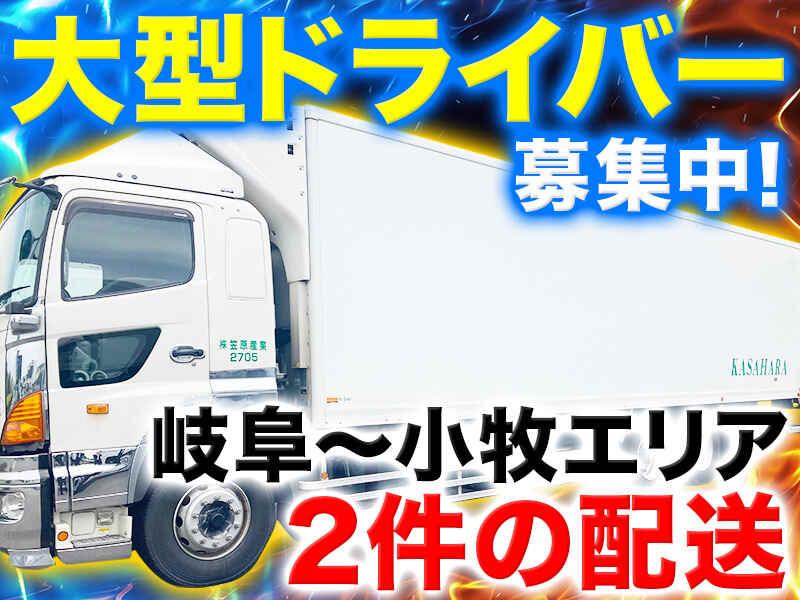 株式会社笠原産業の仕事画像1
