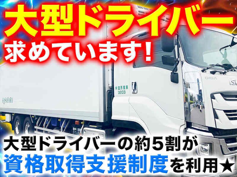 株式会社笠原産業の仕事画像1