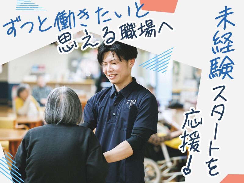 社会福祉法人淳風会の仕事画像3