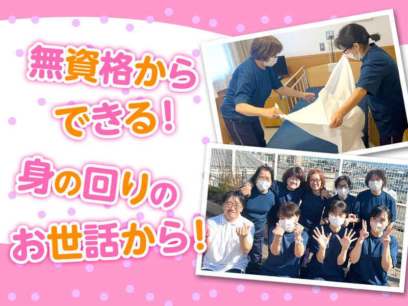 長岡ヘルスケアセンター(長岡病院,長岡介護医療院)の仕事画像1