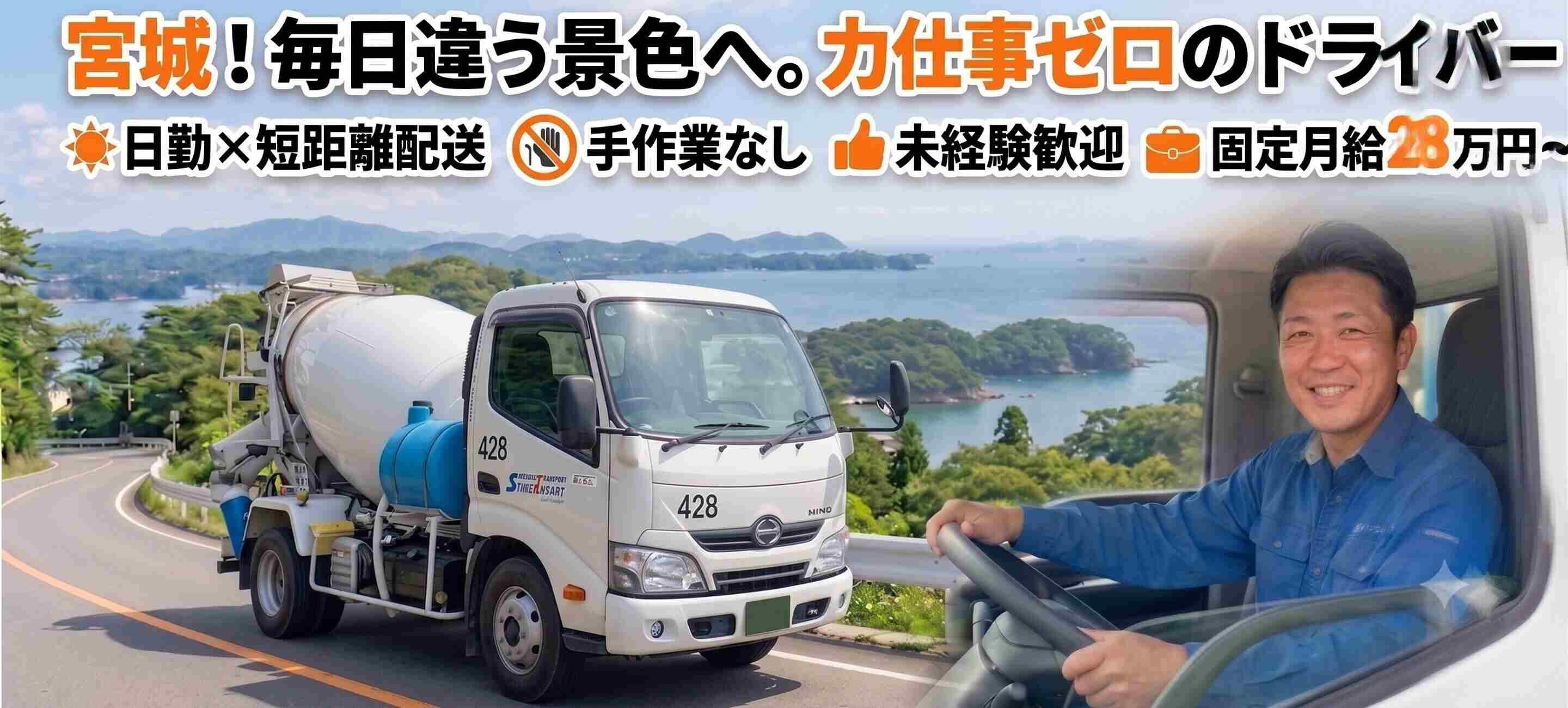 株式会社シブヤトランスポートサービス 仙台営業所の大画像
