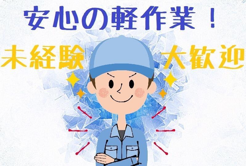 株式会社Human i 土浦営業所 採用窓口の仕事画像1