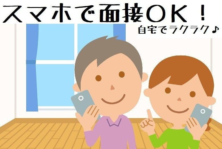 株式会社ヒューマンアイ 土浦営業所の仕事画像3