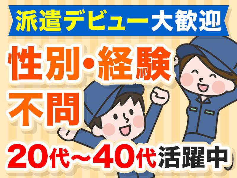 株式会社Human i 土浦営業所 採用窓口の仕事画像3