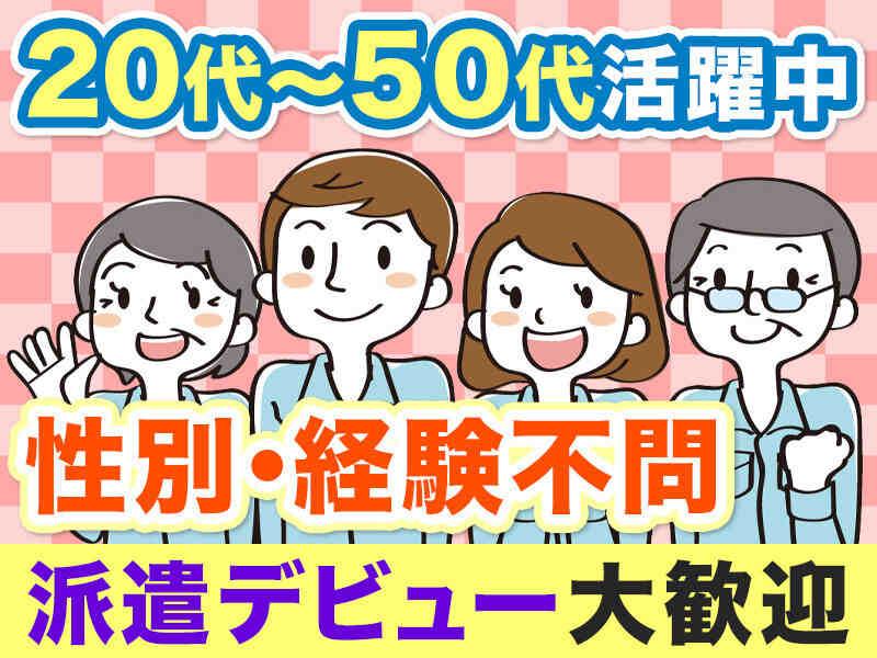 株式会社Human i 土浦営業所 採用窓口の仕事画像1