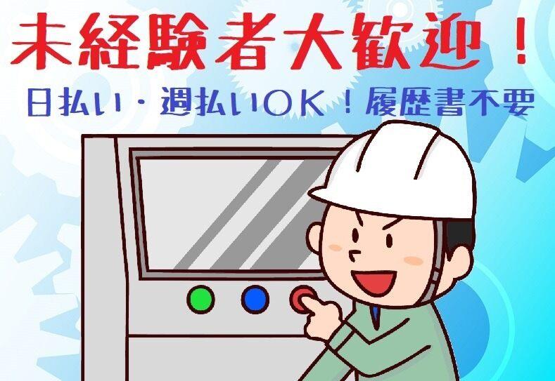 株式会社ヒューマンアイ 土浦営業所の仕事画像1
