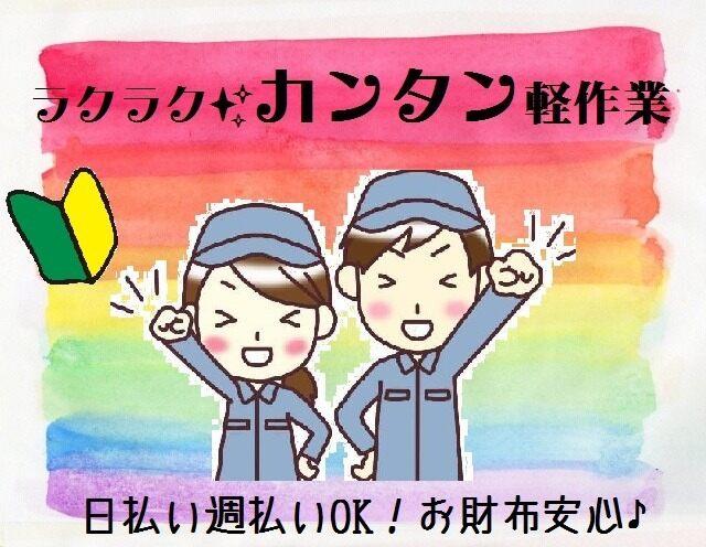 株式会社ヒューマンアイの仕事画像1