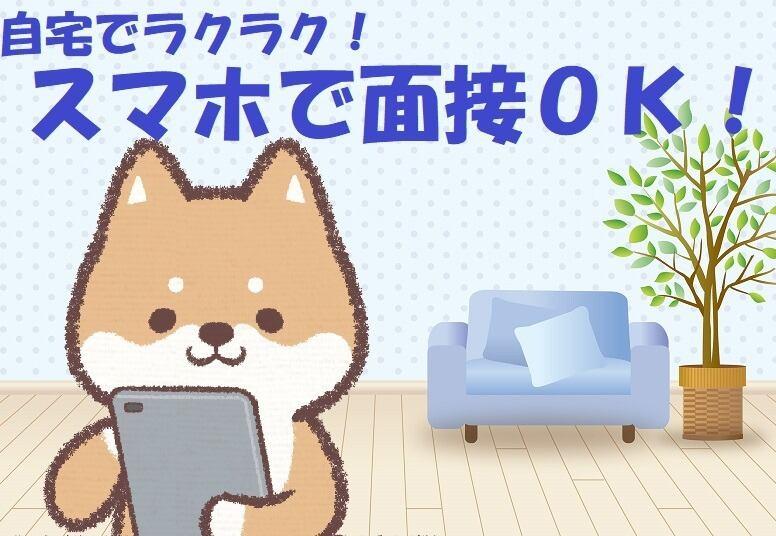 株式会社ヒューマンアイ 土浦営業所の仕事画像1