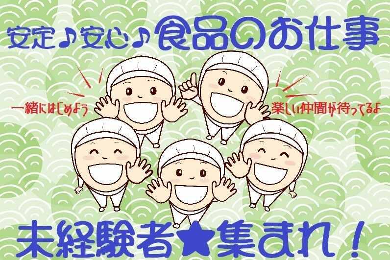株式会社Human i 土浦営業所 採用窓口の仕事画像1