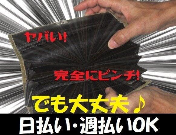 株式会社Human i 土浦営業所 採用窓口の仕事画像2