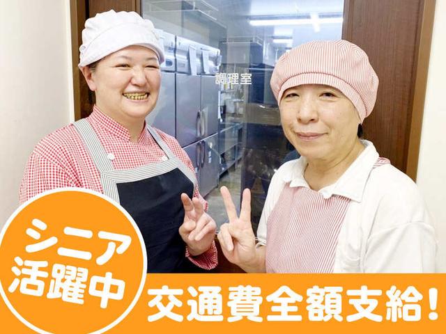 孫の話や、世間話。その時間が楽しいんです。|調理補助|週3~(フード・飲食、京都市伏見区)のイメージ画像