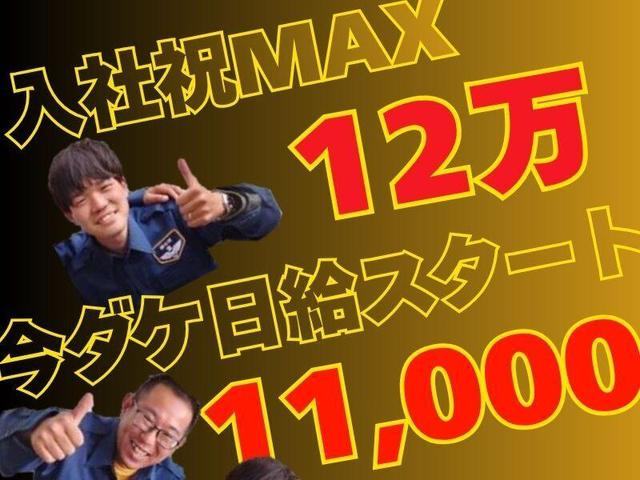 入社2か月間限定★高日給11,000円│日払い可&現金手渡し│警備(軽作業・物流、明石市)のイメージ画像