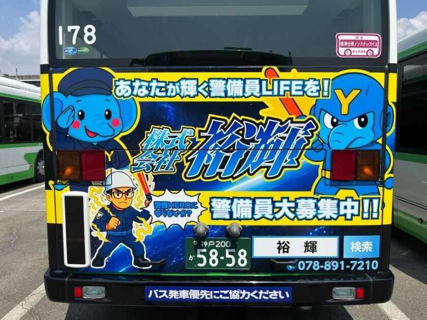 株式会社裕輝の制服1