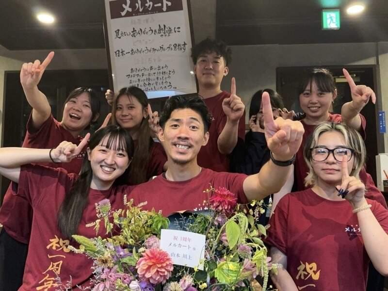 株式会社メルカートの仕事画像1