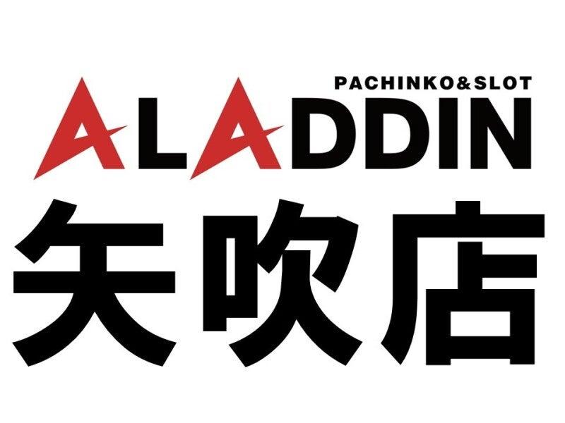 株式会社アラジン 矢吹店の仕事画像1