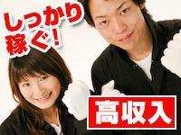 株式会社コムスタッフ 本社 中川営業所の仕事画像1