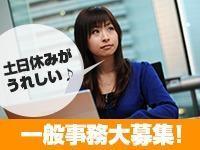 【電話は取次のみ】データ入力に集中できる事務♪未経験OK◎(オフィス、あま市)のイメージ画像