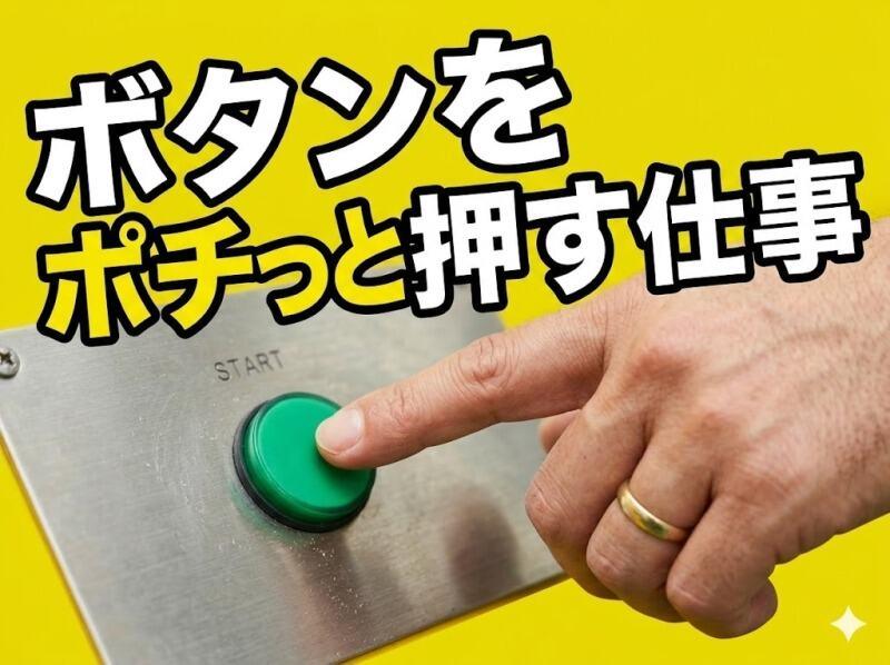 株式会社コムスタッフ 本社 中川営業所の仕事画像1