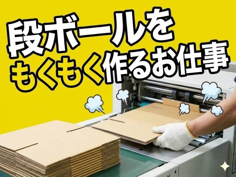 株式会社コムスタッフ 本社 中川営業所の仕事画像1