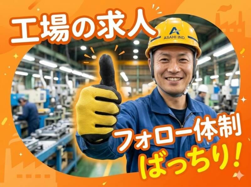 株式会社コムスタッフ 本社 中川営業所の仕事画像1