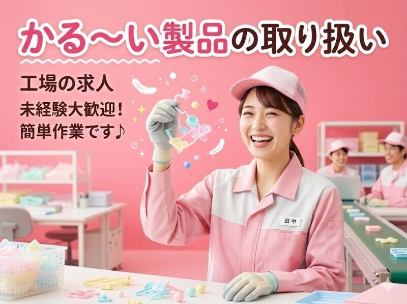株式会社コムスタッフ 本社 中川営業所の仕事画像1