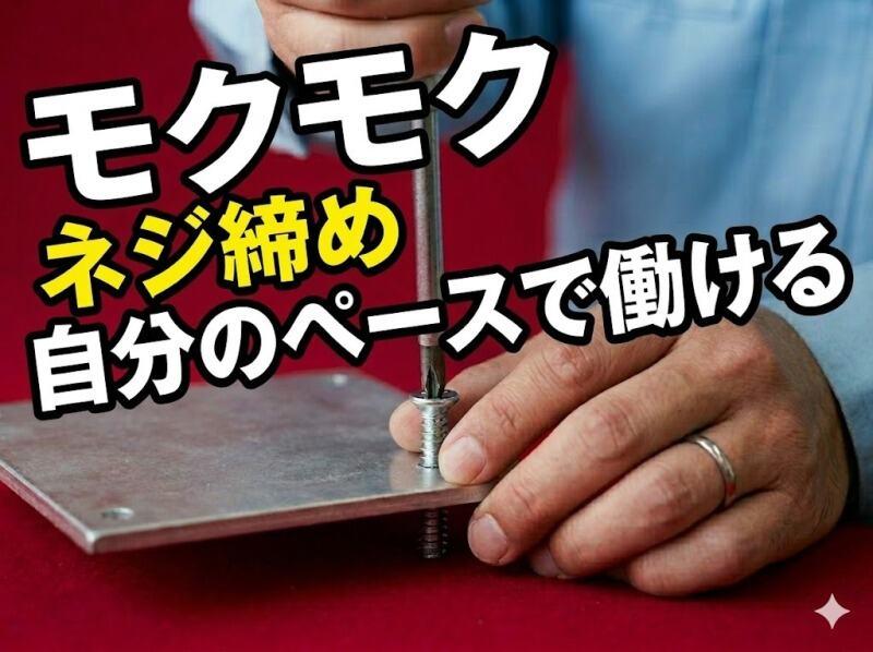 株式会社コムスタッフ 本社 中川営業所の仕事画像1