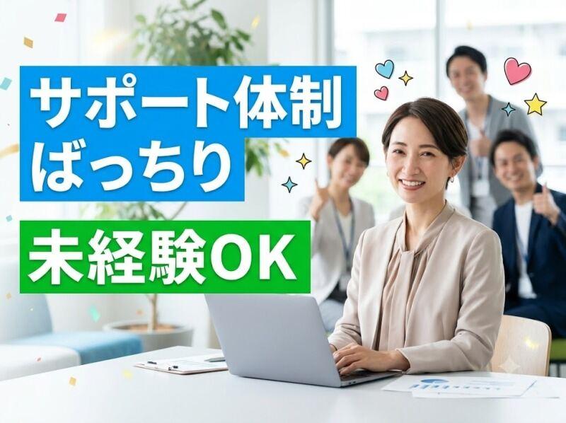株式会社コムスタッフ 本社 中川営業所の仕事画像2