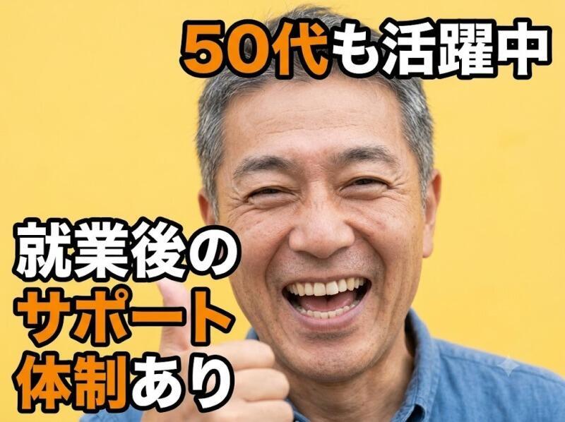 株式会社コムスタッフ 本社 中川営業所の仕事画像1