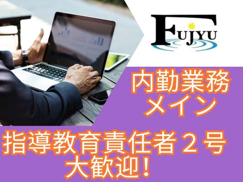 Fujyuセキュリティの仕事画像1