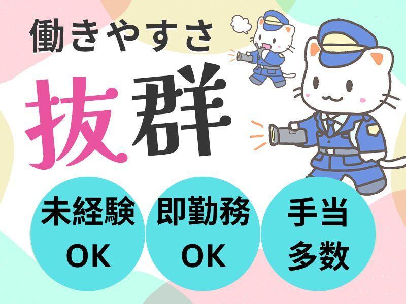 Fujyuセキュリティの仕事画像2