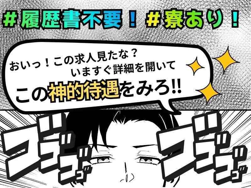 株式会社クレストヒルズパートナーズの仕事画像1