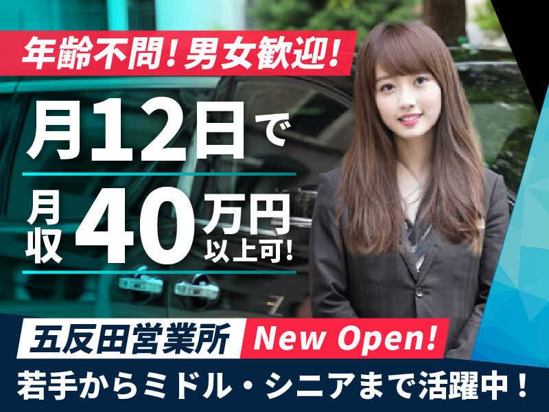 株式会社Zの仕事画像1