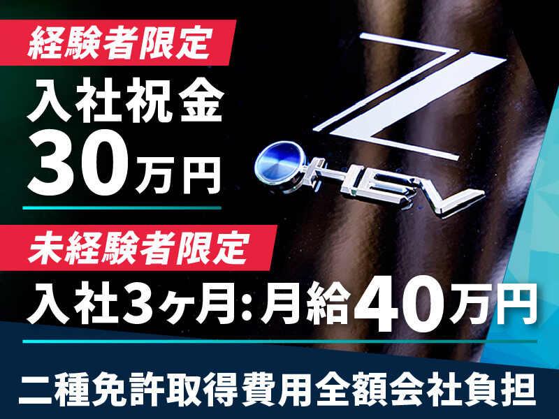 株式会社Zの仕事画像2