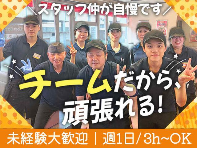 \学業・遊び・私生活を応援★/人柄バツグンの店長◎学生活躍中(フード・飲食、明石市)のイメージ画像