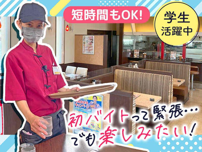 餃子の王将 パルティ・フジ坂店の仕事画像1