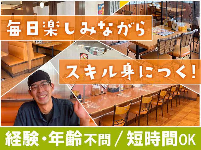 経験不問!10代~70代まで活躍中♪理想の働き方で私生活も充実☆(フード・飲食、高松市)のイメージ画像