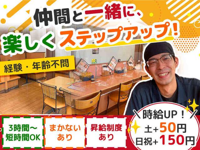 経験不問!10代~70代まで活躍中♪理想の働き方で私生活も充実☆(フード・飲食、高松市)のイメージ画像