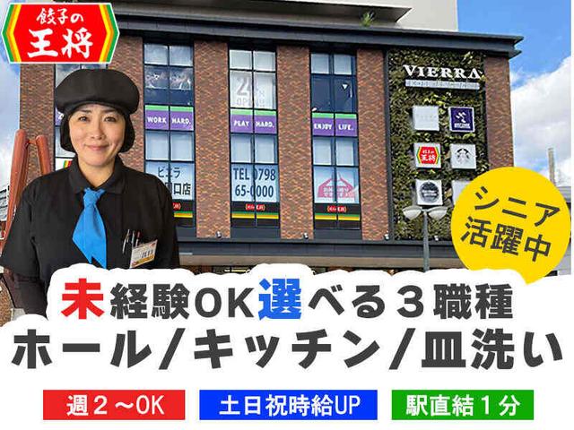 シニア活躍中★駅直結1分♪週2日・1日3h~無理なく働けます◎(フード・飲食、西宮市)のイメージ画像