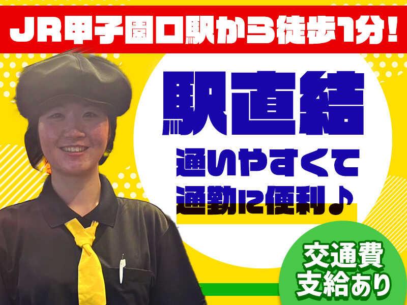 餃子の王将 ビエラ甲子園口店の仕事画像2