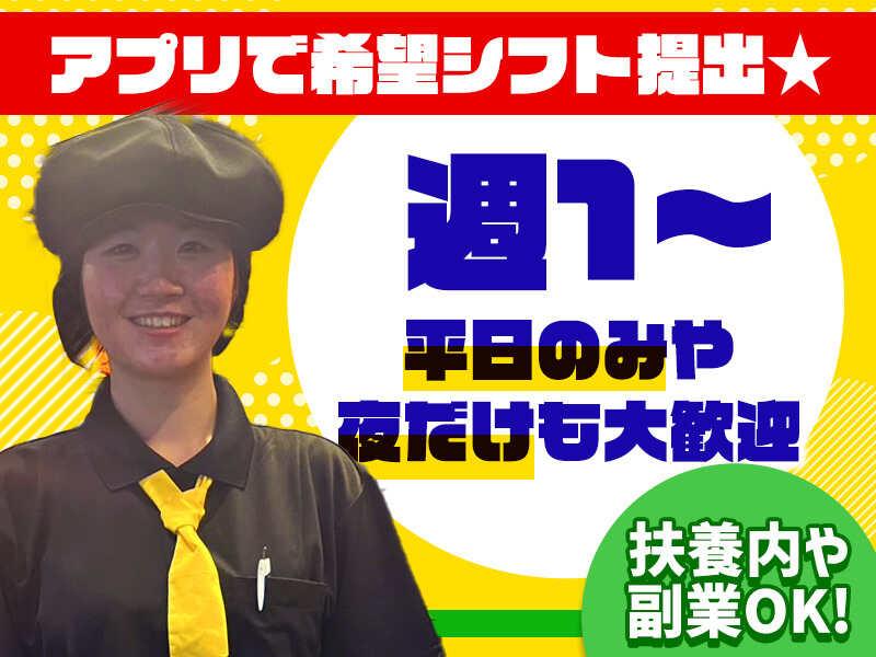 餃子の王将 せんげん台店の仕事画像2