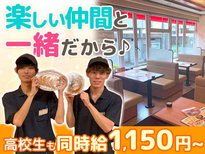 餃子の王将 海田店の仕事画像1