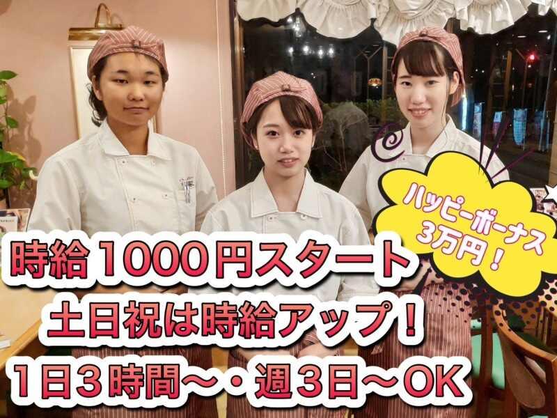 レストラン暖家の仕事画像1