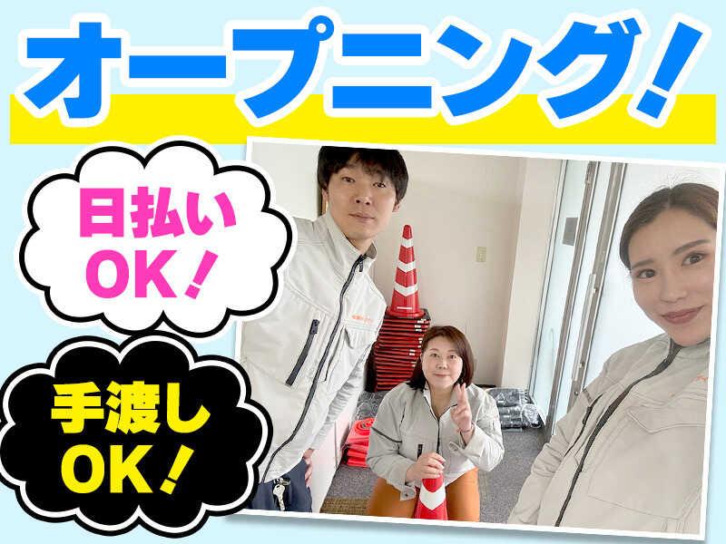 株式会社太耀セキュリティの仕事画像1