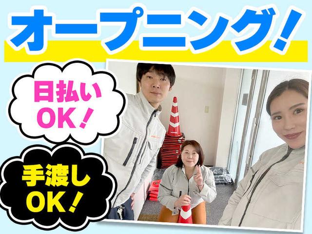 オープニング★日払い,手渡し,日給保障あり♪学生~シニア活躍中(軽作業・物流、京都市伏見区)のイメージ画像