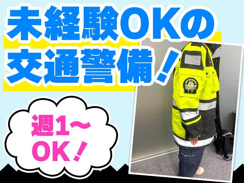 株式会社太耀セキュリティの仕事画像3