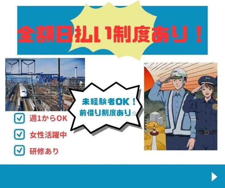 株式会社太耀セキュリティの仕事画像2
