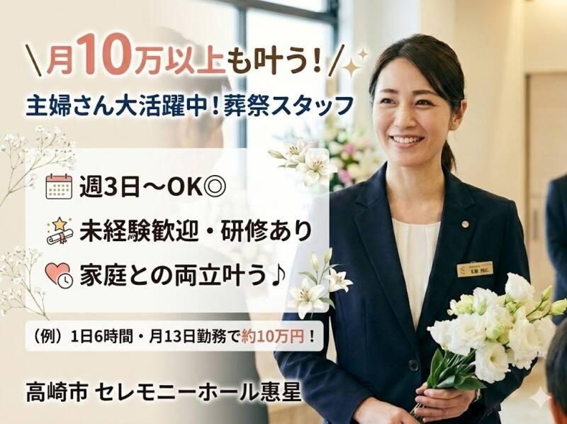 有限会社えぼし葬祭の仕事画像1