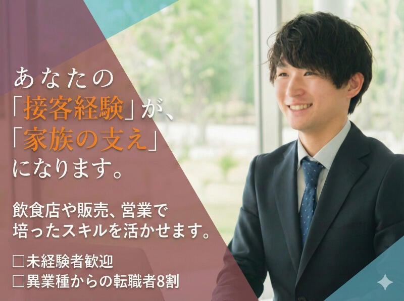 有限会社えぼし葬祭の仕事画像2