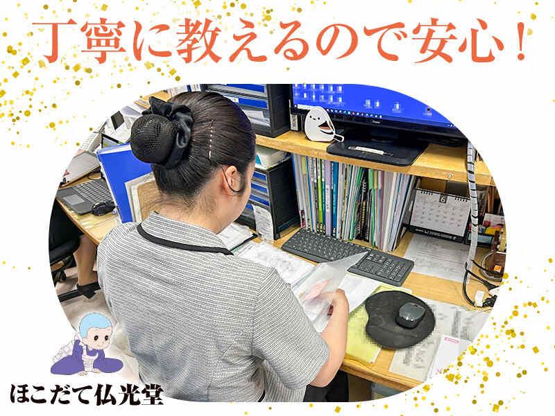 株式会社鉾建仏光堂の仕事画像2