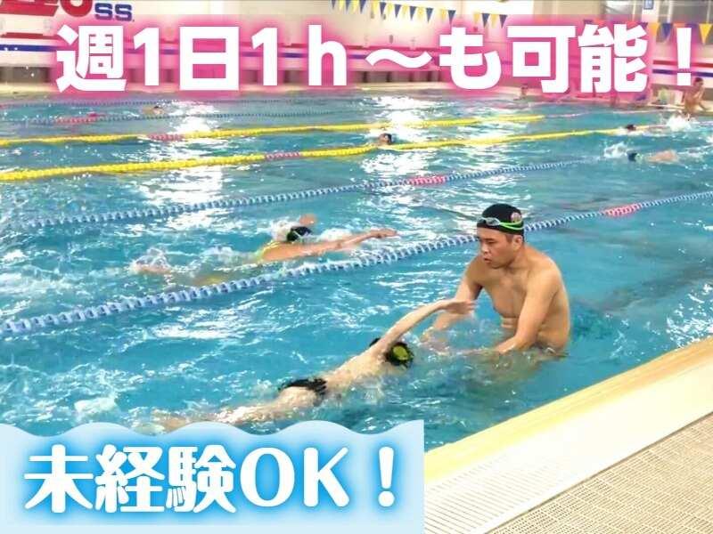 レオスイミングスクール 岡崎校の仕事画像1